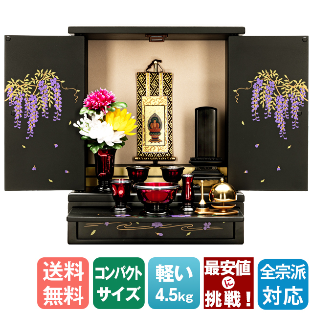 即日発送可 上置きモダン仏壇【ミニ仏壇 藤 14号】小型 フジ てまり 保証付き 送料無料