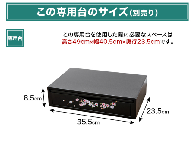 ミニ仏壇 さくら 16号
