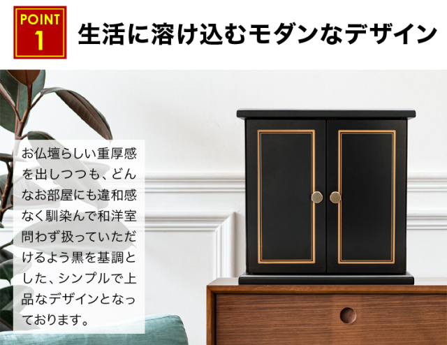 ミニ仏壇 さくら 18号