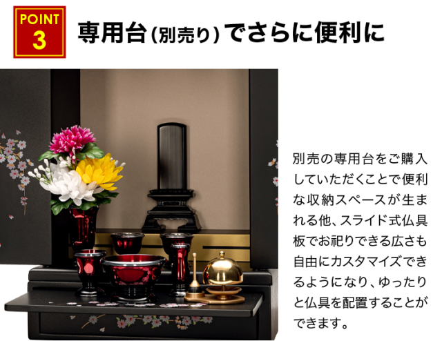 ミニ仏壇 さくら 20号