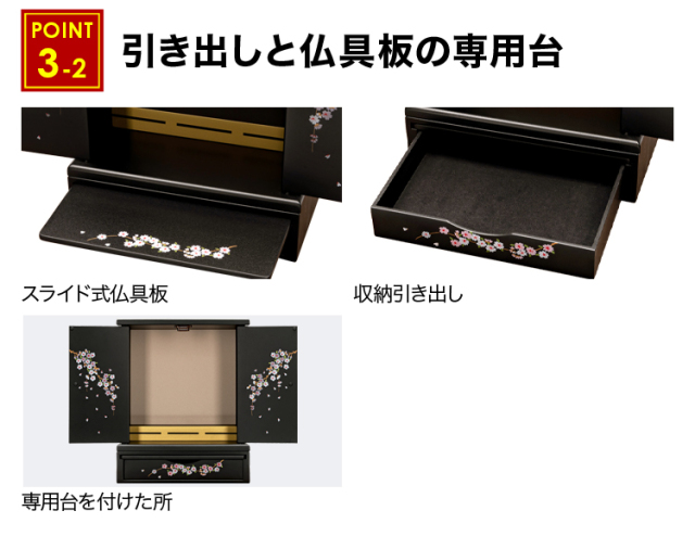 ミニ仏壇 さくら 21号