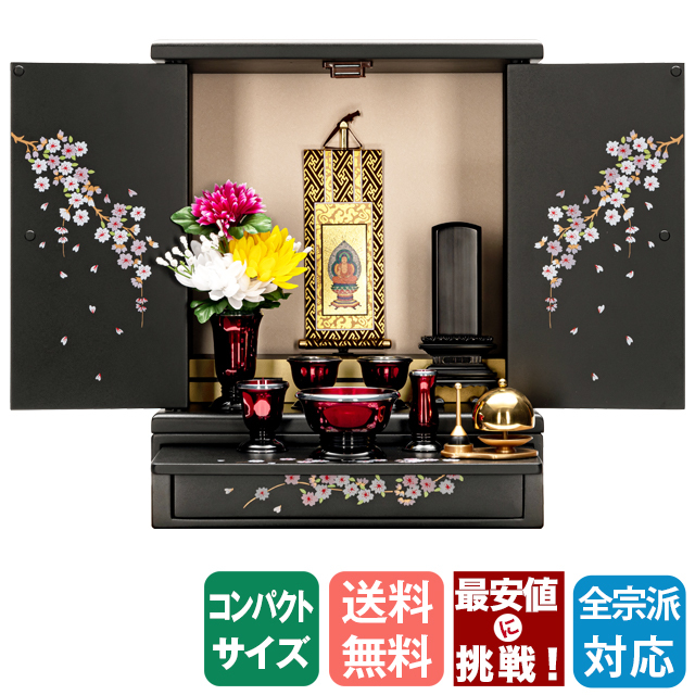 即日発送可 上置きモダン仏壇【ミニ仏壇 さくら 14号 】てまり 小型 桜 サクラ 保証付き 送料無料