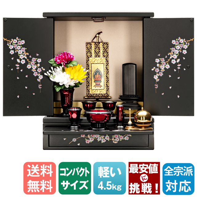 即日発送可 上置きモダン仏壇【ミニ仏壇 さくら 14号 】てまり 小型 桜 サクラ 保証付き 送料無料