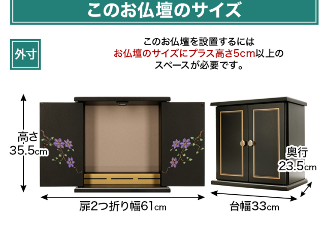 ミニ仏壇・新鉄仙 14号