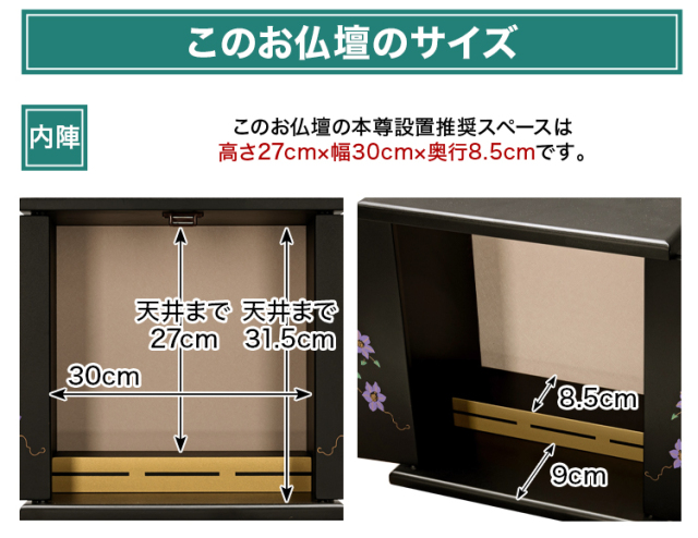 ミニ仏壇・新鉄仙 15号