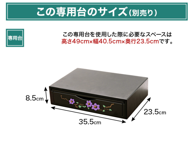 ミニ仏壇・新鉄仙 16号