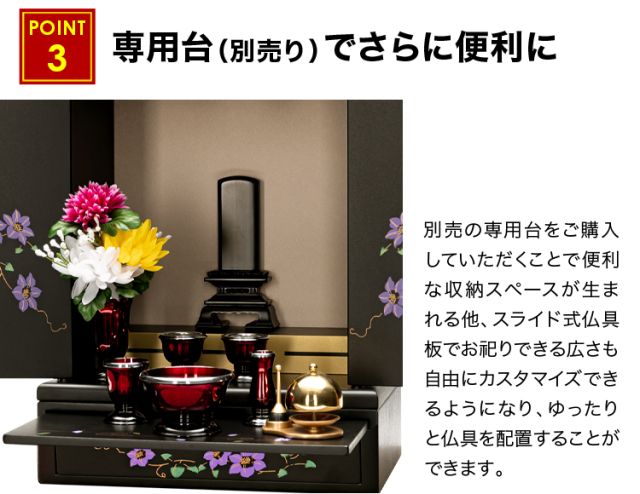 ミニ仏壇・新鉄仙 20号
