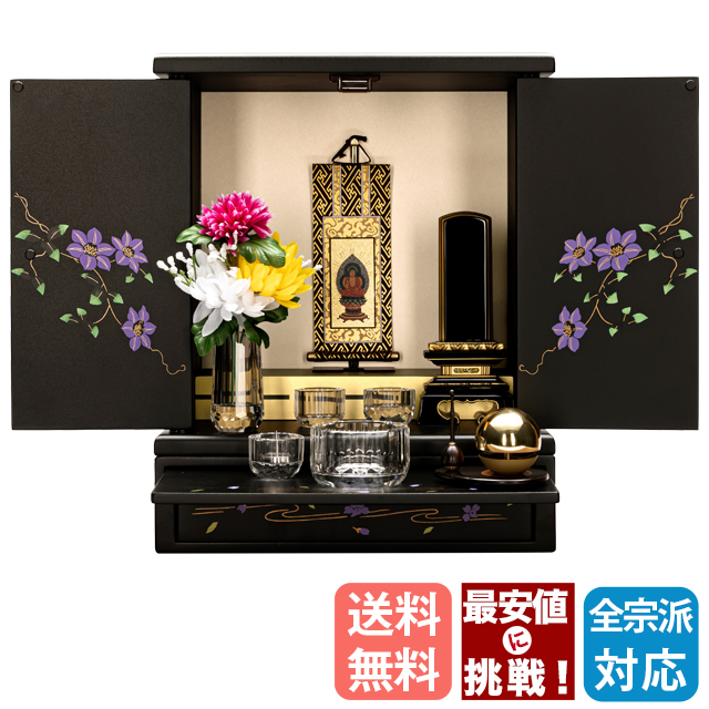 即日発送可 上置きモダン仏壇【ミニ仏壇・新鉄仙 14号】てまり 小型 藤 台付き 小型仏壇 コンパクト 小さい 鉄 保証付き 送料無料
