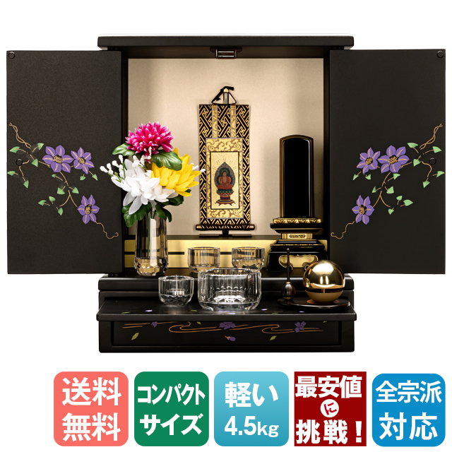 即日発送可 上置きモダン仏壇【ミニ仏壇・新鉄仙 14号】てまり 小型 藤 台付き 小型仏壇 コンパクト 小さい 鉄 保証付き 送料無料