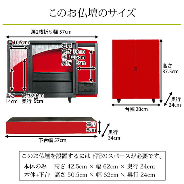  夢SO 緋 スカシ欄間