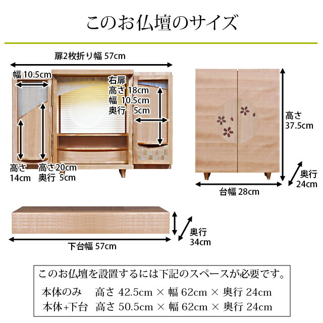 夢SO 桜 スカシ欄間】 