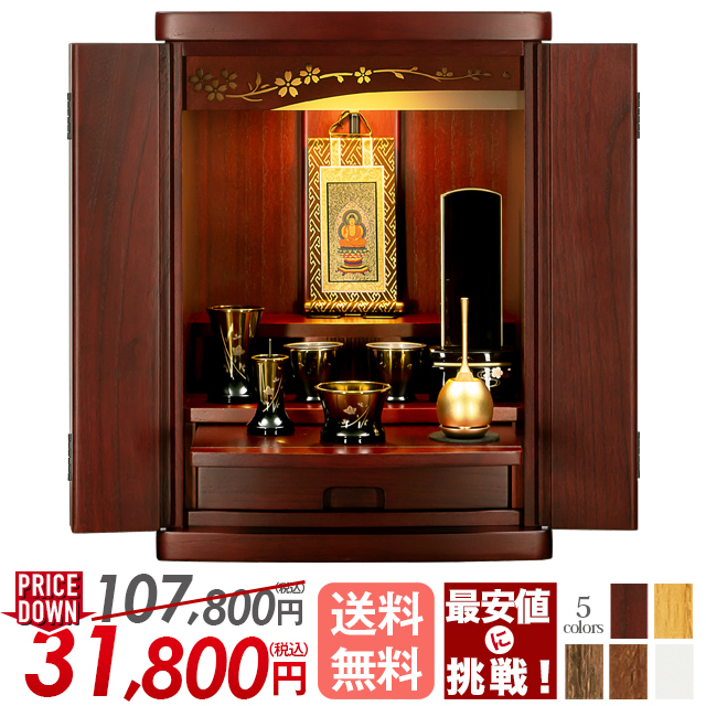 即日発送可 上置きモダン仏壇【華蓮 紫檀色・ライトブラウン・ウォールナット・ミドルブラウン・ホワイト 15号・18号】高級桐材仕様 かわいい 小型 コンパクト 保証付き 送料無料
