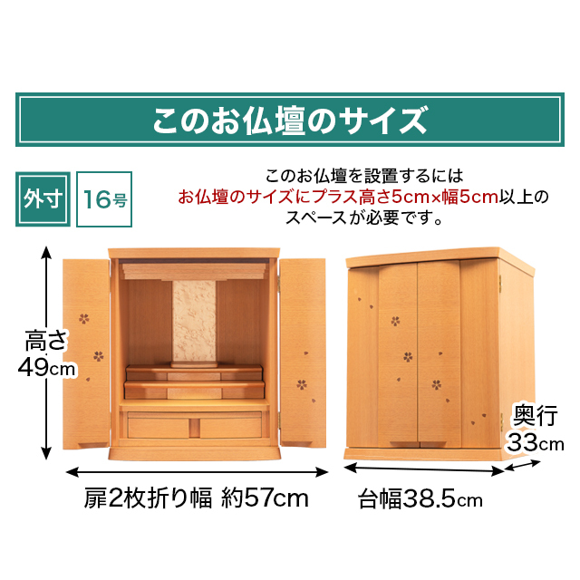 アイランド 桜・ウォールナット 16号・18号