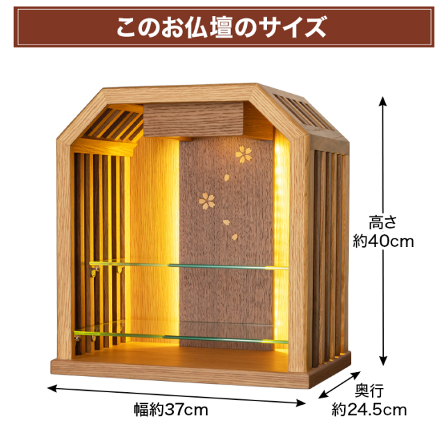 手元供養ステージ【みずほ オーク 13号】ミニ仏壇 小型 お仏壇