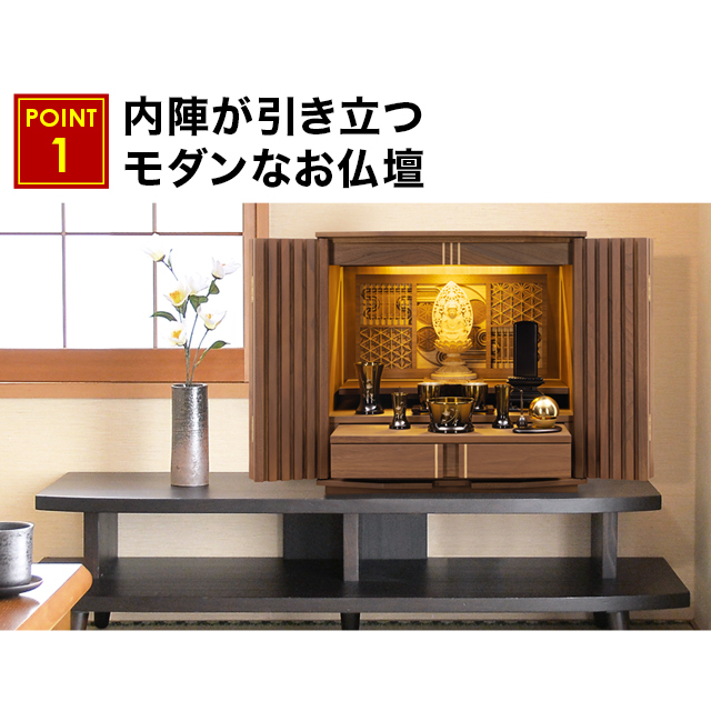 ことだま ウォールナット無垢 16号