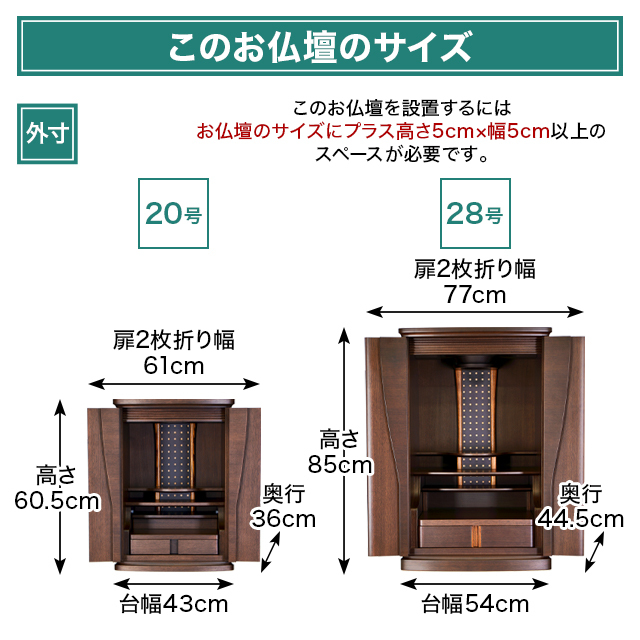 ポポロ ウォールナット 20号・32号