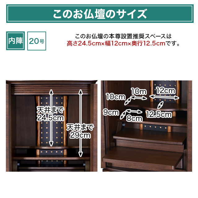 ポポロ ウォールナット 20号・29号