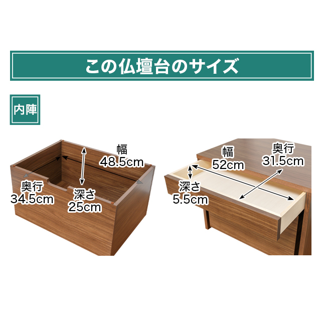 モダンな仏壇台 日本製【スポット