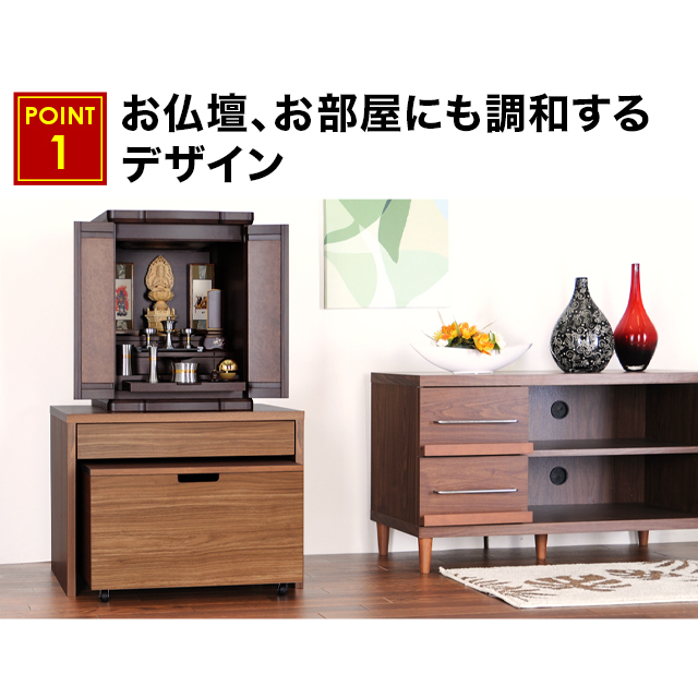 モダンな仏壇台 日本製【スポット