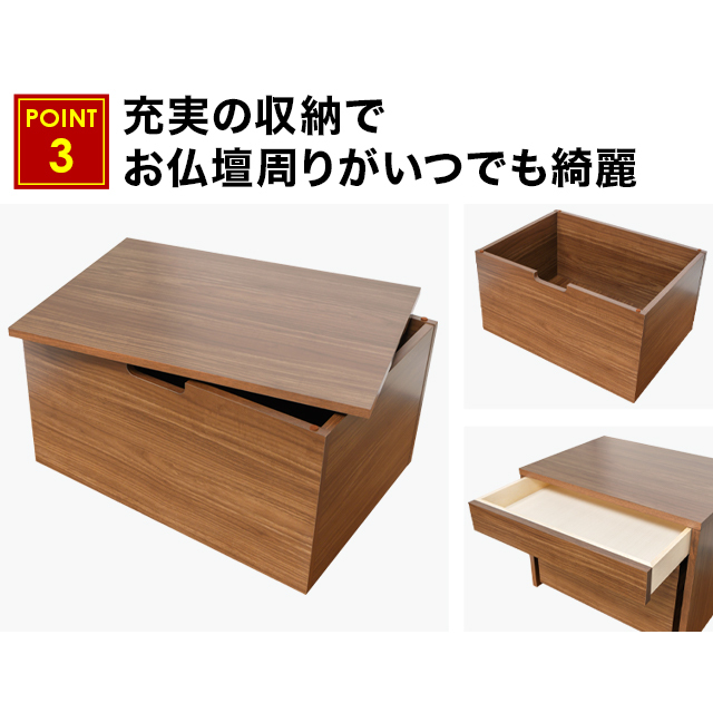 モダンな仏壇台 日本製【スポット
