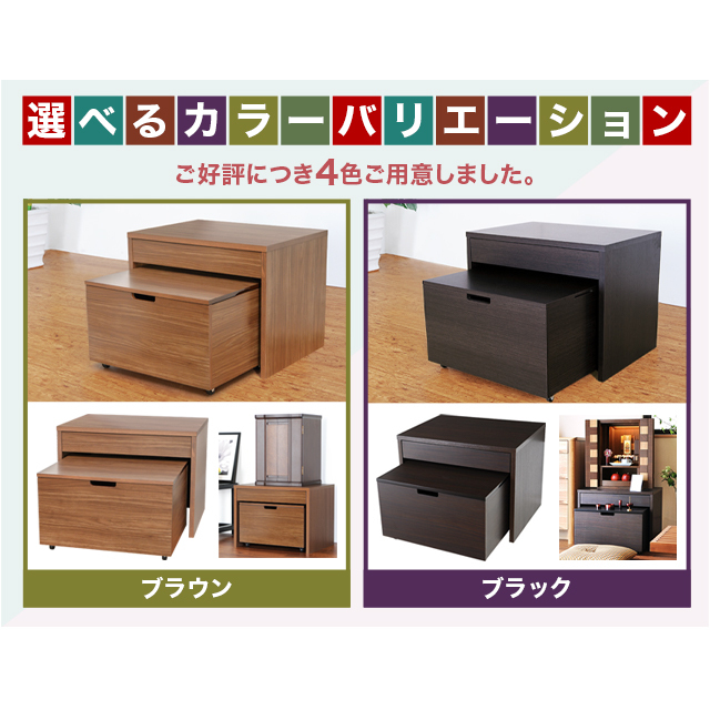 モダンな仏壇台 日本製【スポット