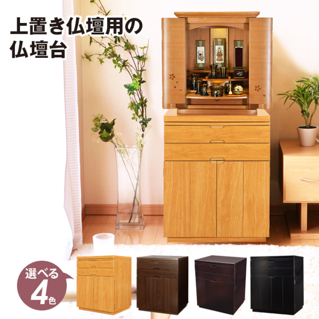 プレマシー ライト・ウォールナット調・紫檀調・黒檀調】