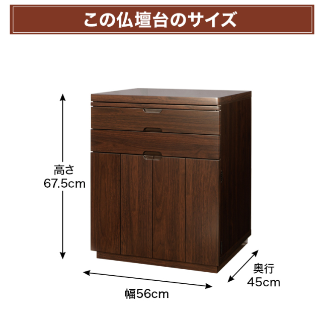 プレマシー ライト・ウォールナット調・紫檀調・黒檀調】