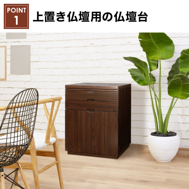 プレマシー ライト・ウォールナット調・紫檀調・黒檀調】