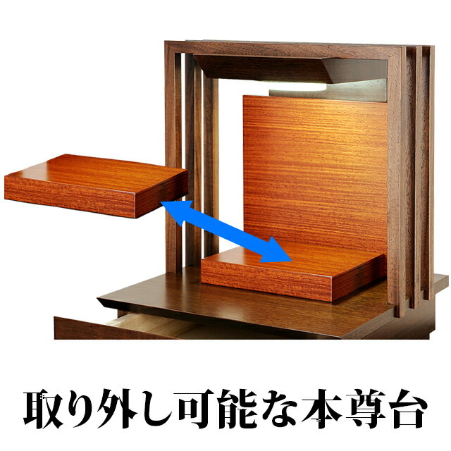 ミニ仏壇 小型 お仏壇 国産【夢 13号】LEDライト付き ウォールナット