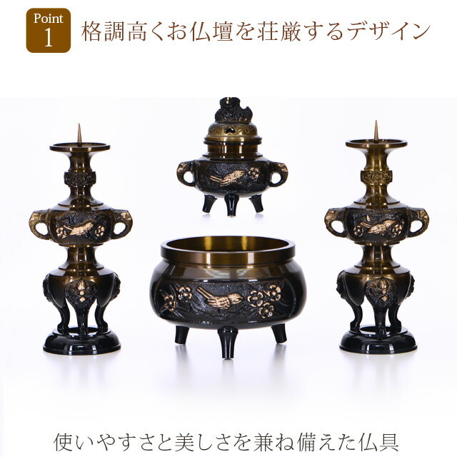 専用　3点セット　仏具　盃台と盃セットB 仏具セット【花鳥 コハクボカシ 11点セット 3.0寸・3.5寸】