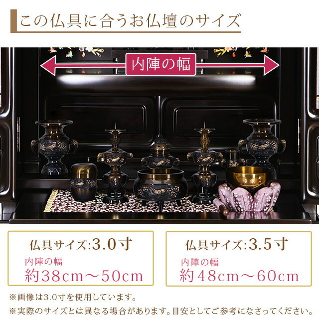 仏具セット【花鳥 コハクボカシ 11点セット 3.0寸・3.5寸】