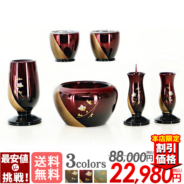 仏具セット【なごみ ワインボカシ 3.0寸 6点セット】ミニ 仏具セット モダン仏具セット 銅器 真鍮 茶湯器 仏飯器 御飯 花立 花瓶 香炉 灯立 ろうそく立て ロウソク立て 蝋燭立て 線香差 お仏壇 仏壇 小物 おしゃれ かわいい