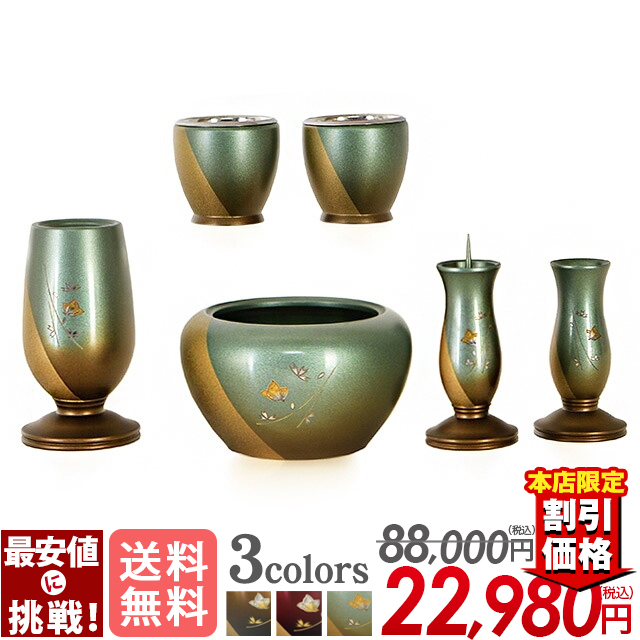 仏具セット【なごみ マットグリーン 3.0寸 6点セット】モダン仏具セット 銅器 真鍮 ミニ シンプル コンパクト仏具 おしゃれ 緑 グリーン お仏壇 仏壇 小物