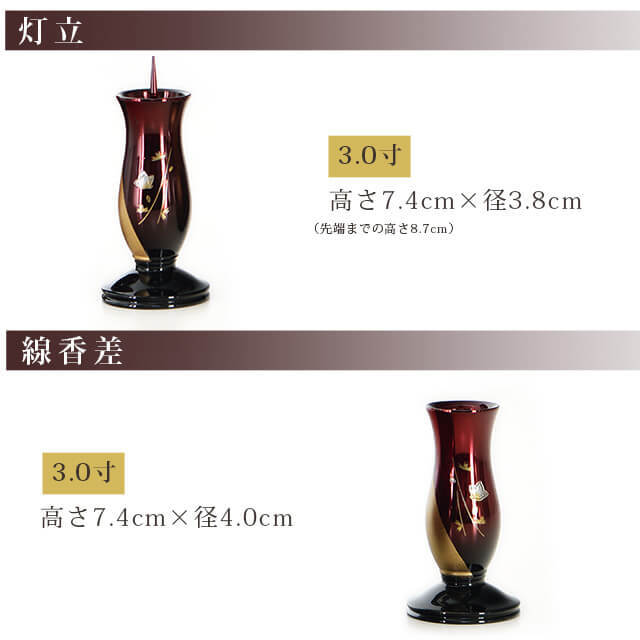 仏具セット【なごみ ワインボカシ 3.0寸 6点セット】ミニ 銅器 真鍮