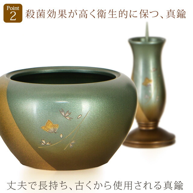 値下げ【新品・未使用】モダン仏具セット3.0寸緑茶マット 1067G01.jpg