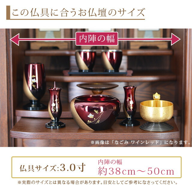 仏壇 仏具セット 電池式 ミニ コンパクト 小型 小さい 16号 桜 紫檀調 上置 