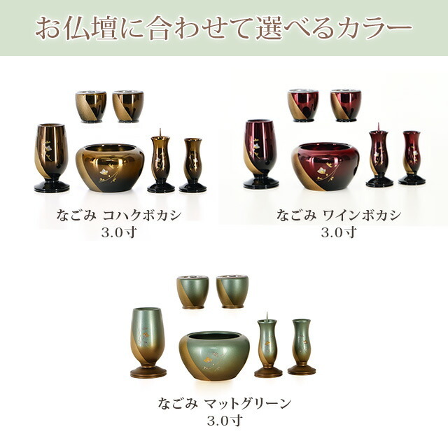 値下げ【新品・未使用】モダン仏具セット3.0寸緑茶マット モダン仏具セット アルミムク 緑茶マット | 仏具の通販 | インテリア