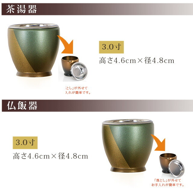 値下げ【新品・未使用】モダン仏具セット3.0寸緑茶マット モダン仏具セット アルミムク 緑茶マット | 仏具セットの通販