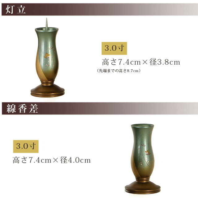 値下げ【新品・未使用】モダン仏具セット3.0寸緑茶マット 値下げ【新品・未使用】モダン仏具セット3.0寸緑茶マット