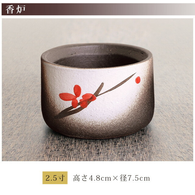 仏具セット【信楽焼 五花朱色(いつはなしゅいろ) 5点セット 2.5寸