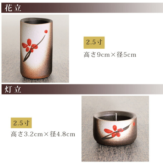 仏具セット 国産 陶器セット 火立て 花立て 仏器 茶器 仏壇 仏具 10095701_p6.jpg