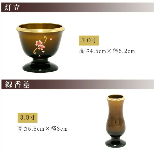 仏具セット ミニ おしゃれ コンパクト かわいい 人気仏具 フルール コハクぼかし 6点セット 2 5寸 3 0寸 3 5寸 6具足 銅器 お仏壇 仏壇 小物