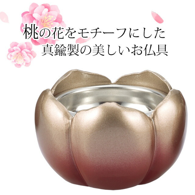 仏具セット【真鍮仏具 ももか 6点セット】仏具 セット ミニ 銅器 真鍮