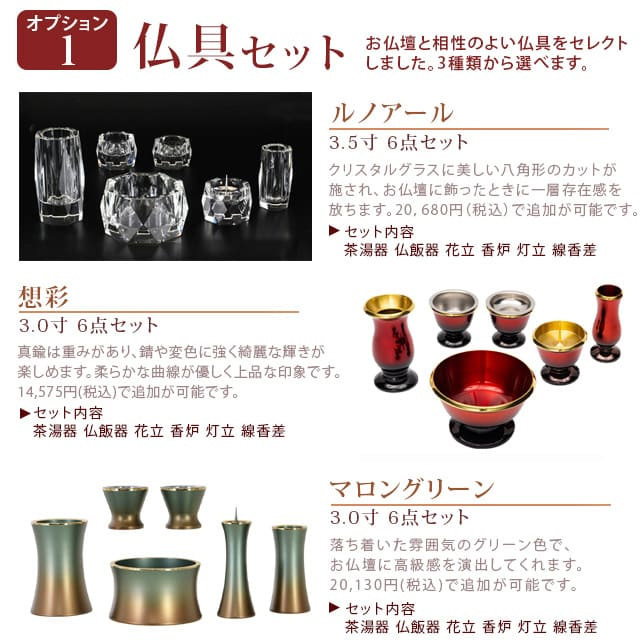 ゼフィ タモ 16×38号