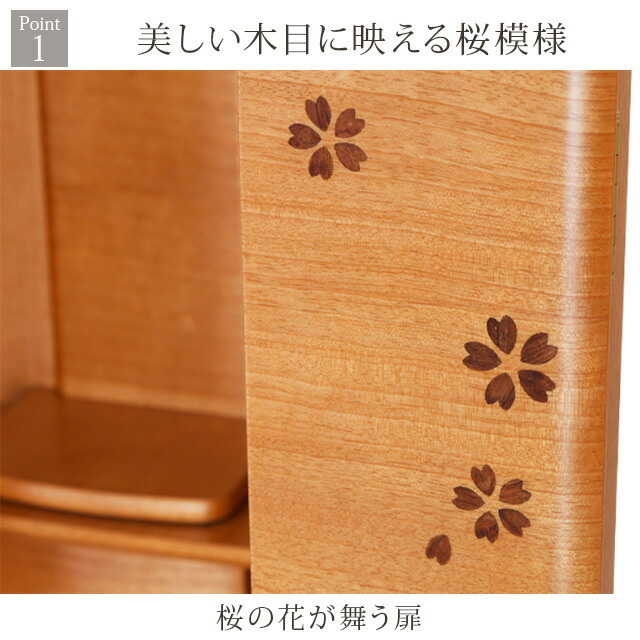【サプライ 桜 15×40号】