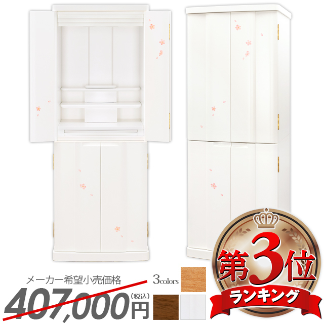 サプライ 桜・ウォールナット・ホワイト 15×40号