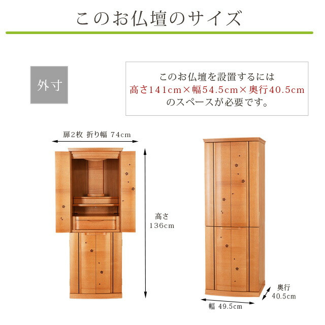 【アストレア 桜 16×45号】