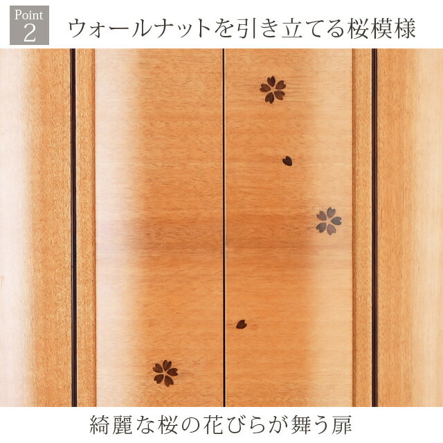 【アストレア 桜 16×45号】