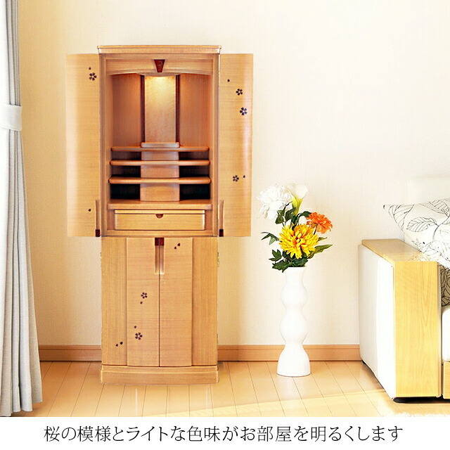 高級モダン仏壇(さくら)新品未使用