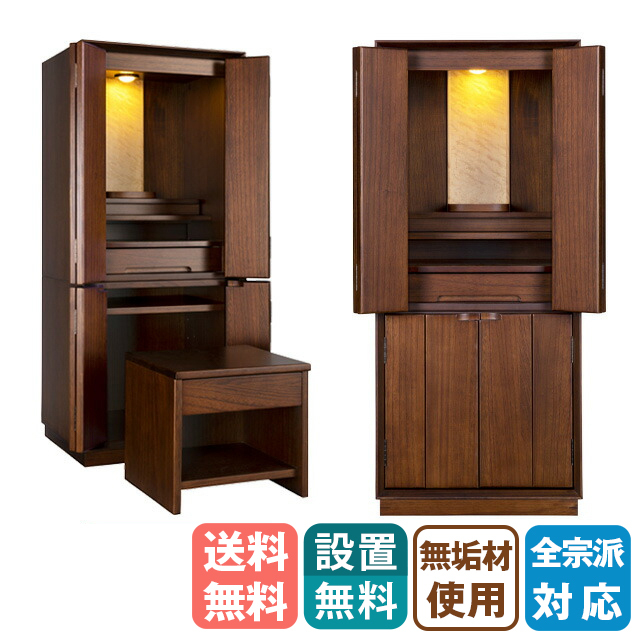 床置きモダン仏壇【月光 16×38号・16ｘ43号】おしゃれ お仏壇 モダン仏壇 おすすめ 人気 直置き コンパクト 経机付き LED 設置無料 保証付き 送料無料